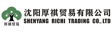 沈陽厚祺貿(mào)易有限公司-專業(yè)外貿(mào)代理，進(jìn)出口代理，出口退稅代理，出口收匯代理，外貿(mào)窗口，外貿(mào)培訓(xùn)，外貿(mào)顧問咨詢服務(wù)商！